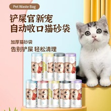 严选一次性猫砂袋懒人免铲宠物垃圾袋加厚抽绳式手提猫砂盆专用袋