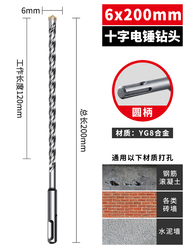十字衝撃ドリル大全ハンマー丸柄角柄溝入れ壁四刃コンクリート穴開け12mm|undefined