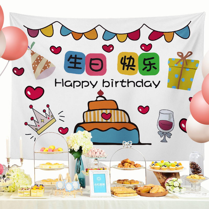 birthday background fabric ins style hanging cloth children‘s party 100 days old and one year old layout decorative wall cloth photo props wholesale