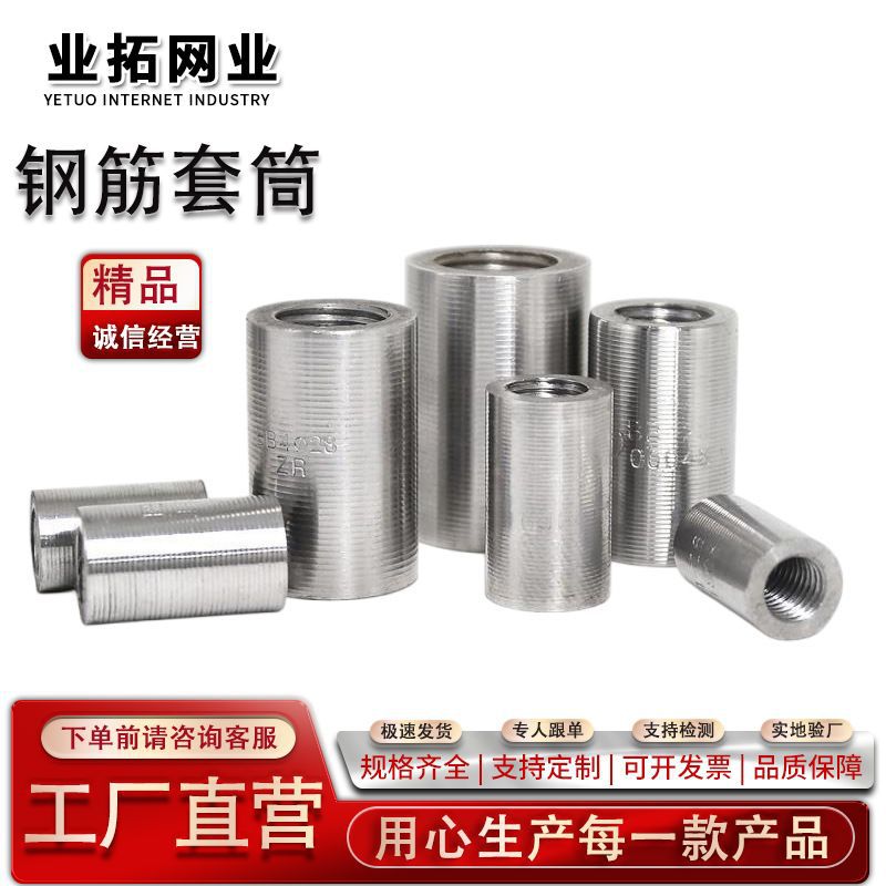 钢筋套筒直螺纹钢筋连接接头建筑桥梁配件正反丝变径钢筋接驳器