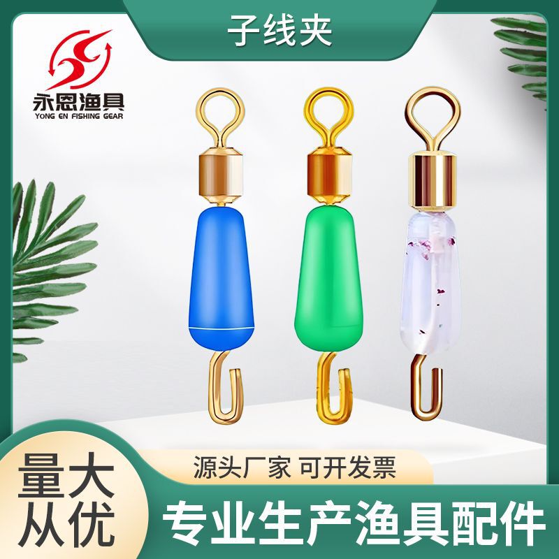 Fast silicone sub-line clip anti-winding high-speed eight-ring fork clip fishing gear small accessories wholesale