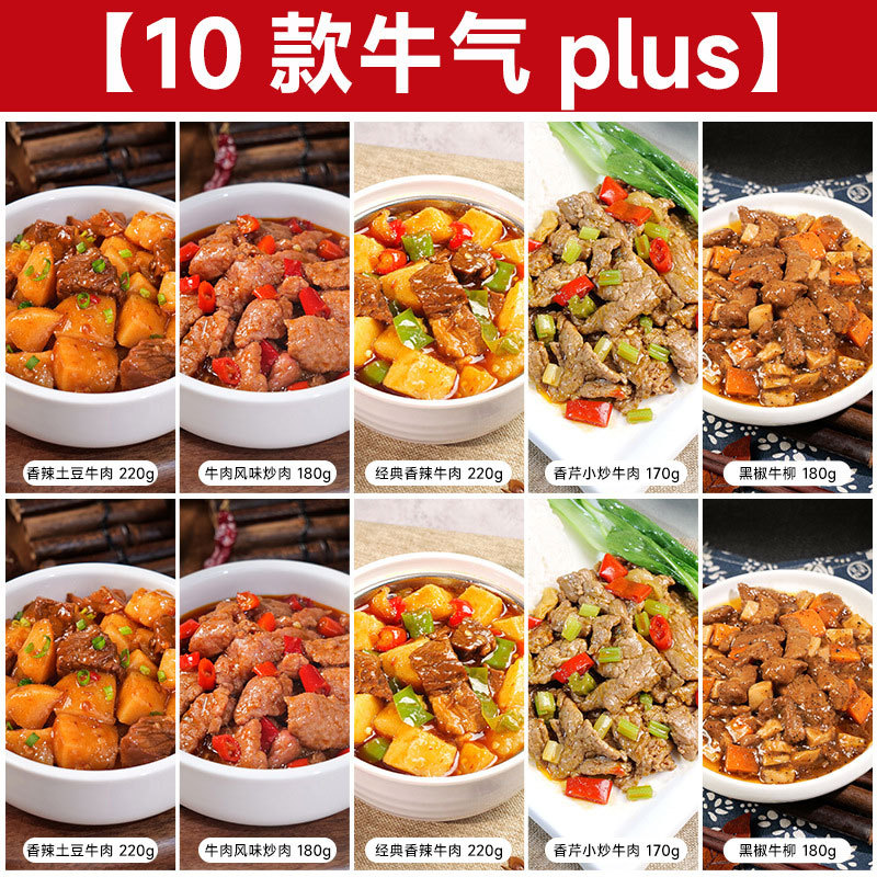 10가지 쇠고기 플러스 세트