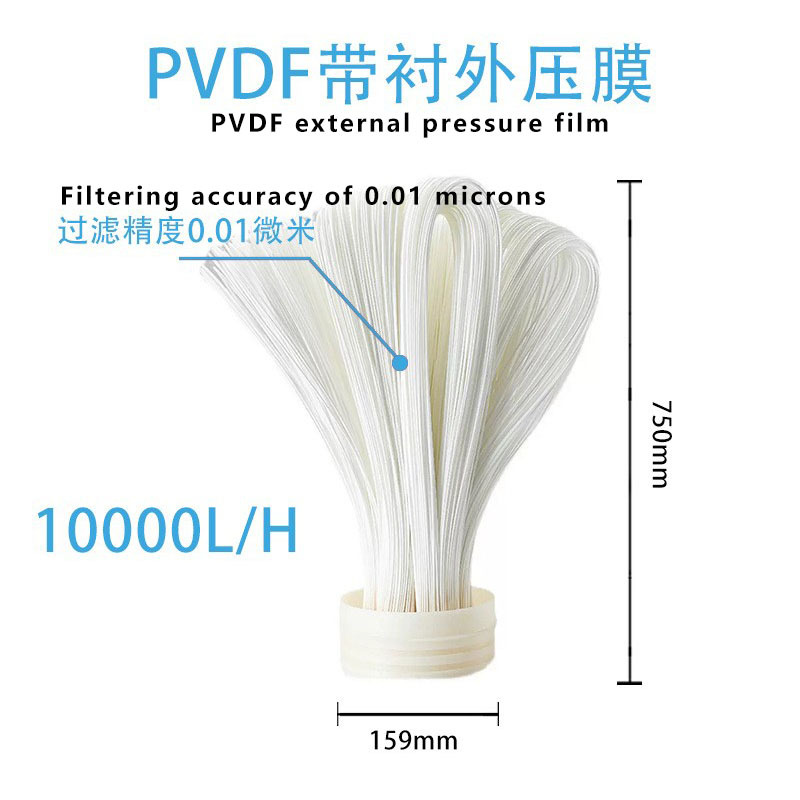 Elemento filtrante horizontal mejorado 10000L (película reforzada PVDF)