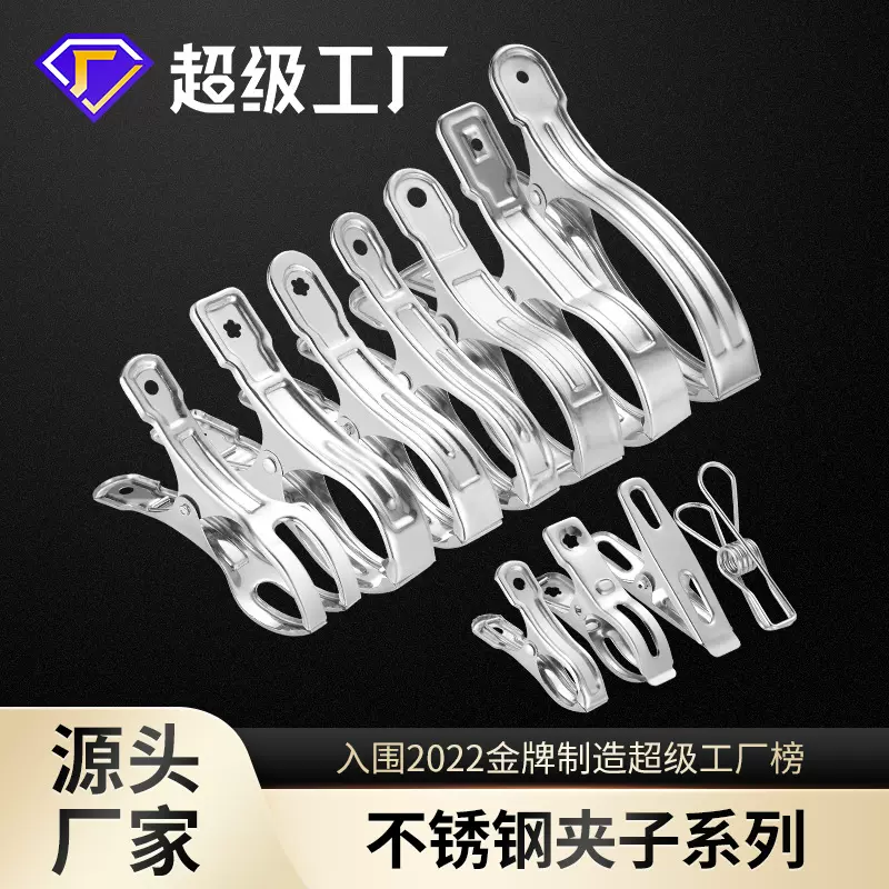 广凯不锈钢夹子 大号衣服夹子裤夹子金属弹簧衣夹防风被夹厂批发
