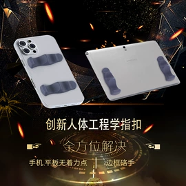 智能报警器;平板电脑支架;手机支架