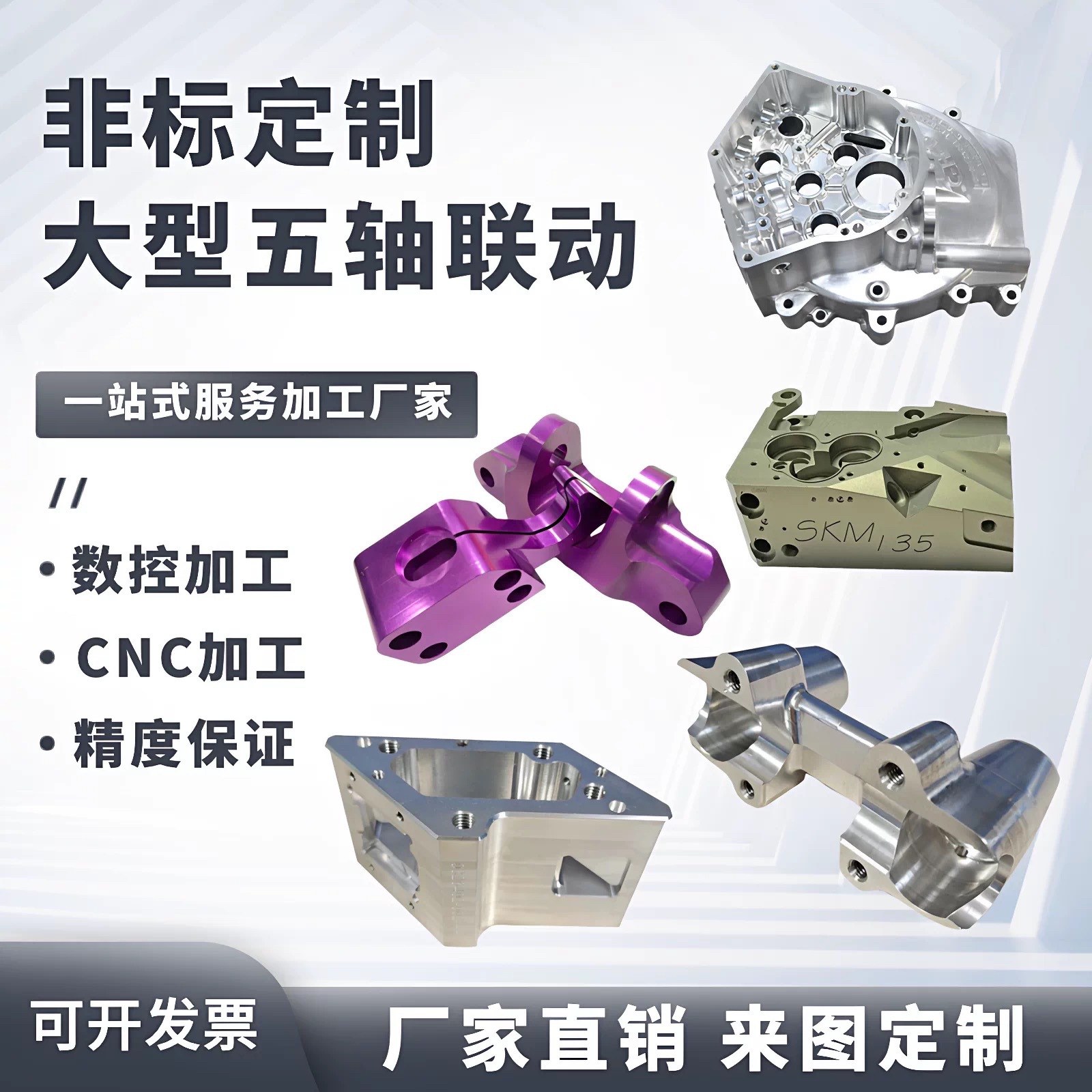 铝合金cnc加工金属黄铜紫铜五金精密机械数控车铣非标定制零件ABS