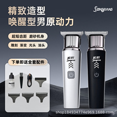松匠电动理发爆款家用剃光头大功率理发电推剪剃毛剃发电动理发器