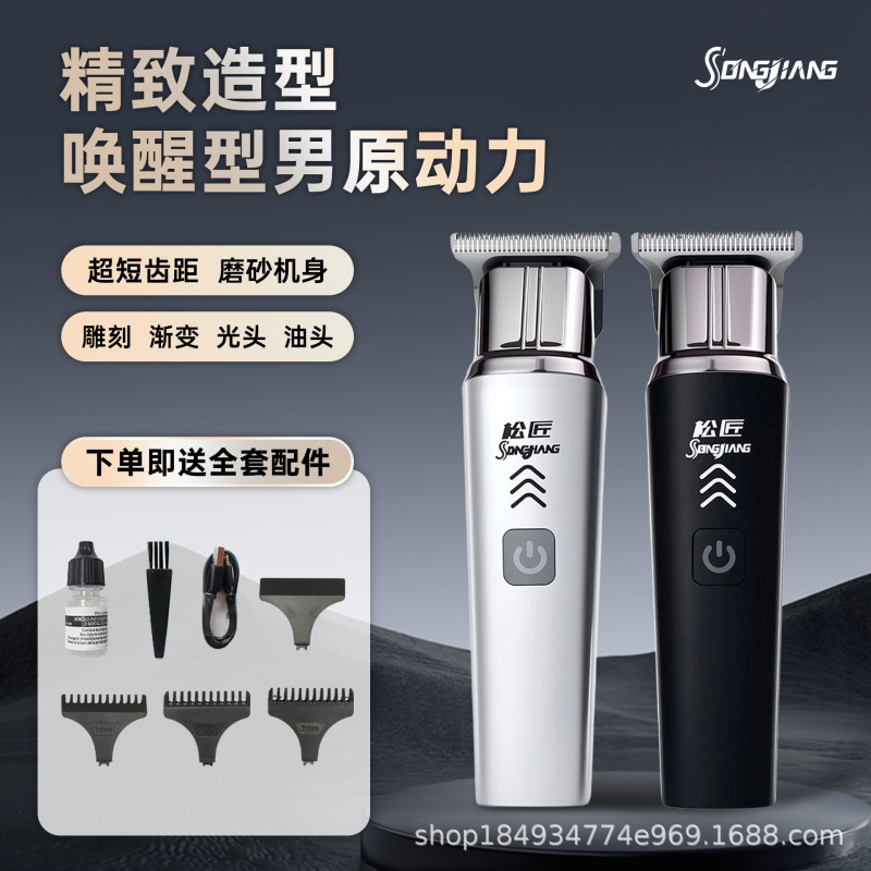 松匠电动理发爆款家用剃光头大功率理发电推剪剃毛剃发电动理发器|undefined