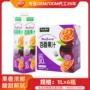 餐饮清爽苹果汁百香果芒果汁