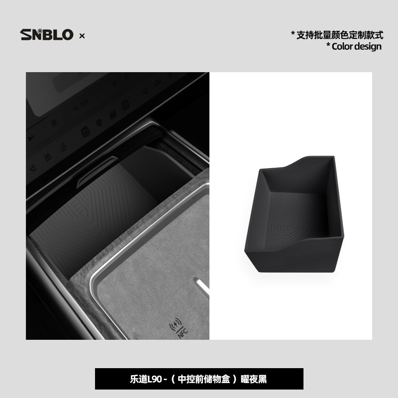 适用乐道L90中控前储物盒原车色内饰中控前储物槽防磨耐脏硅胶垫|undefined