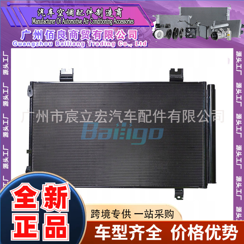 适用LEXUS雷克萨斯LS460 12汽车空调冷凝器8846050200 8846050201