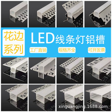 led线条灯嵌入式槽批灰预埋阴阳角花边灯带黑色u型线性灯超亮