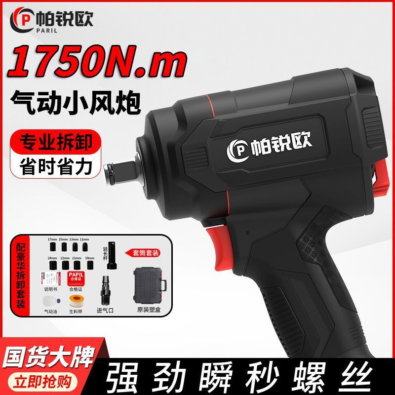 气动风炮大扭力气动扳手工业级大马力汽修型小钢炮