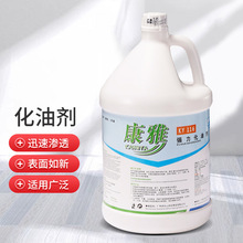 白云康雅KY116强力化油剂商用酒店餐厅油污分解去油化污清洁剂