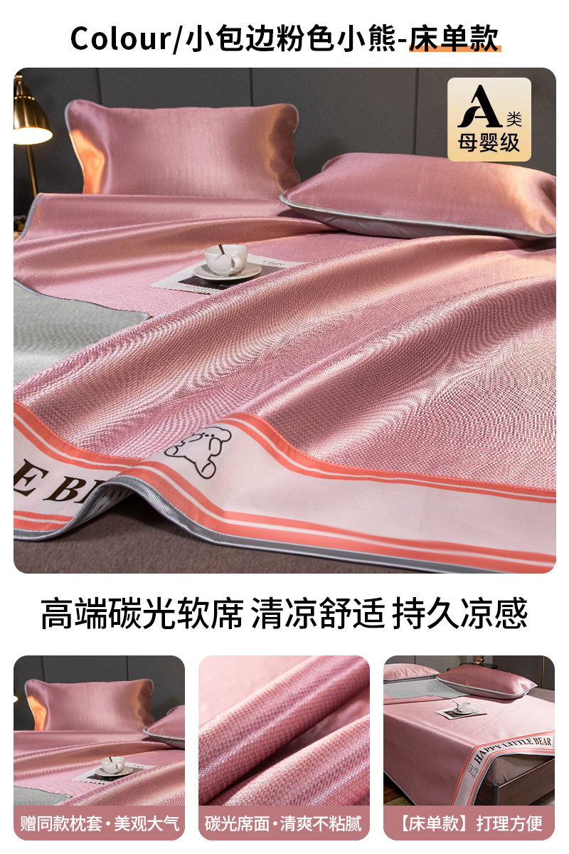 Hielo alfombra fría lavable con máquina dormitorio plegable para una sola persona doble de tres piezas almohada alfombra de verano