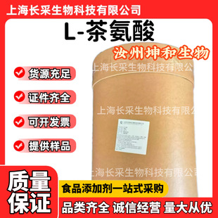 L-�谱��ʳƷ���I�B�������F؛���l���~��ȡ�ﰱ����ϵ��ԭ����ζ