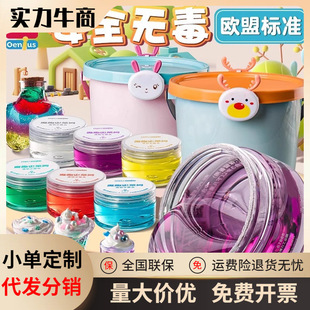 Deli 67866 Crystal Mud Kidsren's Safety Slime Non-Stick Hand and Mouth Foaming Glue Kidsren's Decompression Play