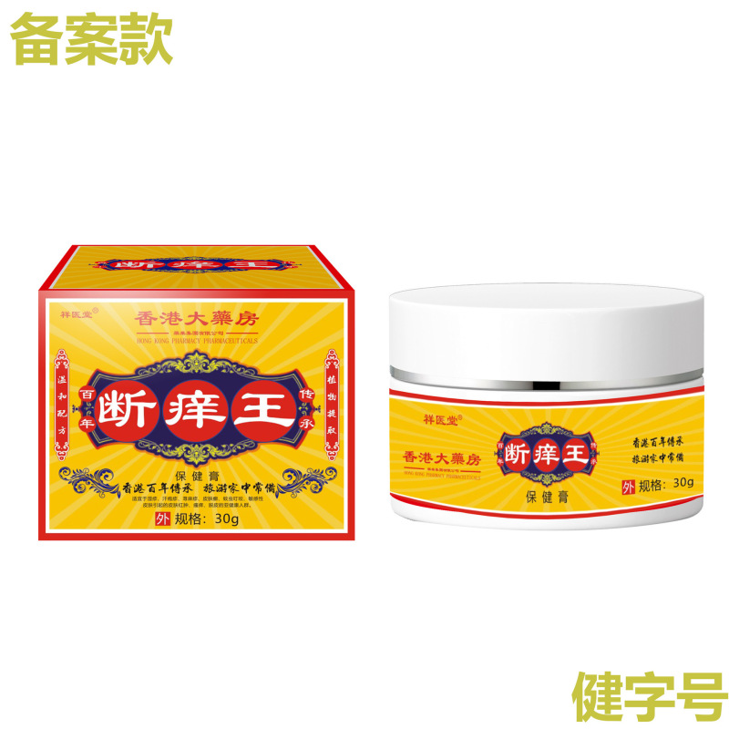 祥医堂断痒王断痒膏皮肤瘙痒止痒膏外用保健膏抑菌乳膏直播同款|undefined