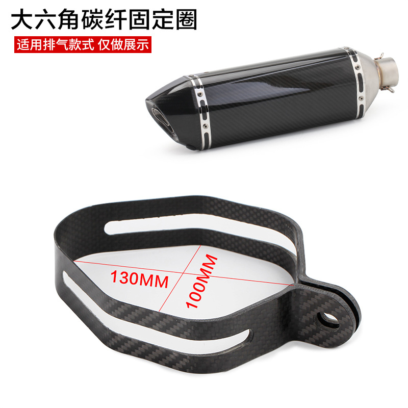 Motorcycle Exhaust Pipe Fixing Ring/Clamp/Cable Tie/Hanger/Collar Carbon Fiber/Stainless Steel Fixing Ring