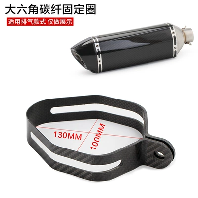 Motorcycle exhaust pipe, Pipe Fixing Ring/Clamp/Cable - large-hexagonal-carbon-fiber-hollow-retaining-ring
