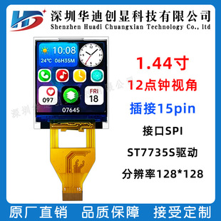 1.44��TFTҺ���� �����Ԓ�ֱ��@ʾ�� �ֱ���128X128 ��ST7735S