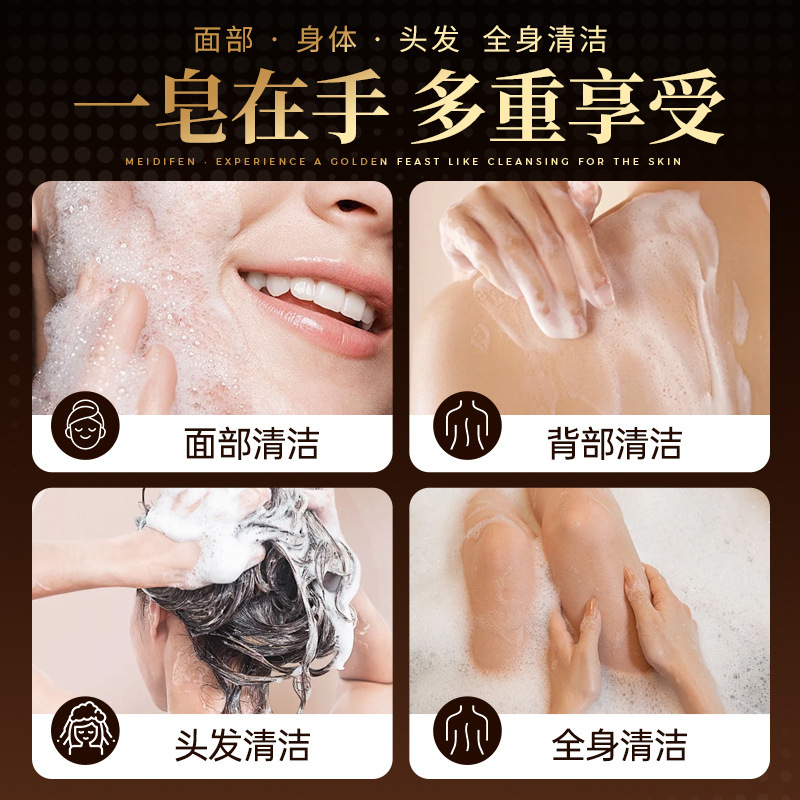 轻奢黄金皂洗面洗头沐浴三合一黑金盒装淡香手工肥皂精油香皂批发|undefined
