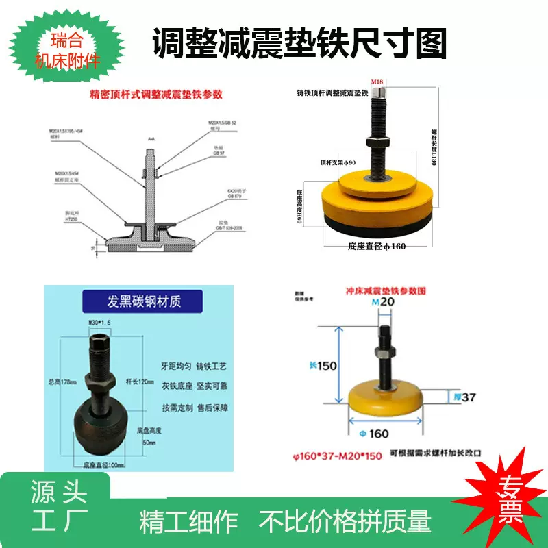 垫铁定制钢制铸铁橡胶机械设备垫脚垫块机床垫铁可调机床垫铁
