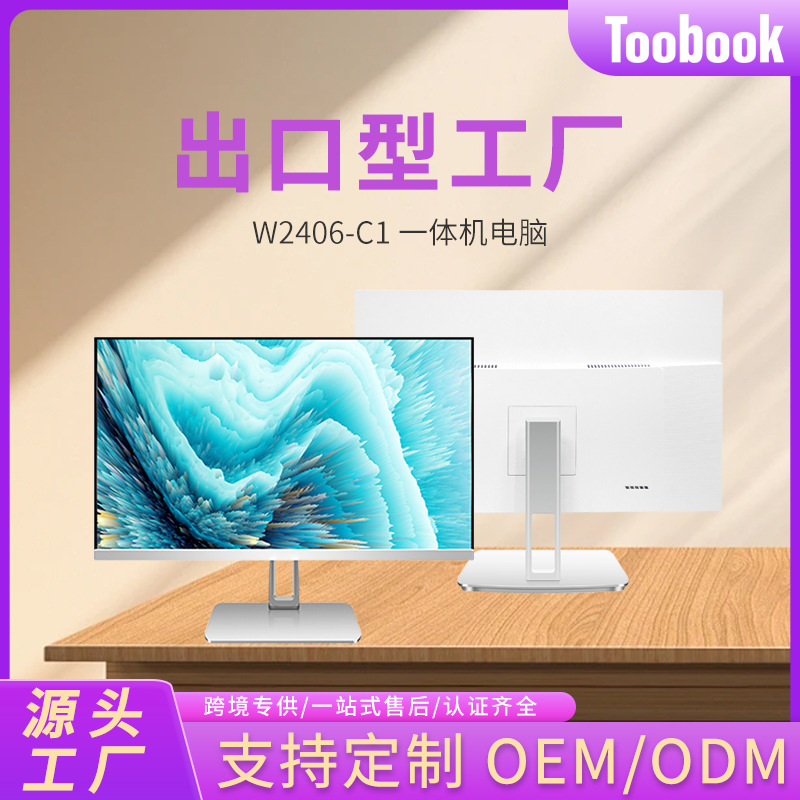 Customizable Height-Adjustable All-In-One Desktop Computer Gaming Pc Cross-Border Custom Integrated Microcomputer