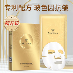 Selected Bosein Face Mask, Patent Anti-Wrinkle Firming Fine Line Anti-Aging Moisturizing Face Patch