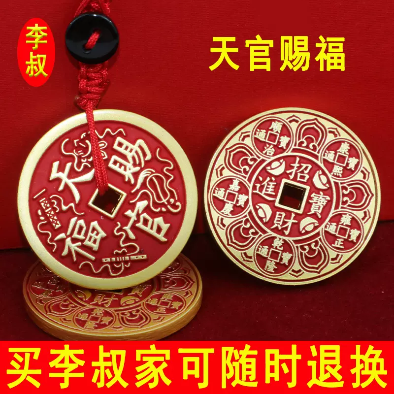 李叔金属天官赐福铜钱招财进宝生肖葫芦钥匙扣朱砂山鬼花钱挂件