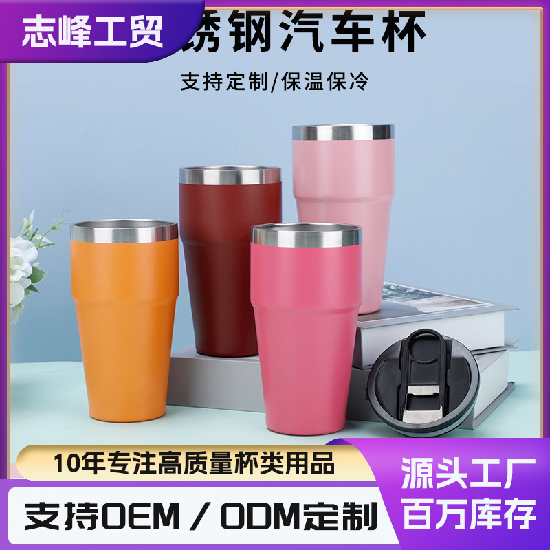 Fábrica de suministro directo 304 taza de acero inoxidable portable taza de automóvil taza de aislamiento frío taza de hielo al por mayor personalizada