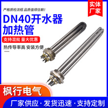 DN40開水器電加熱管散熱均勻支持定 制 廠家供應不銹鋼法蘭加熱管