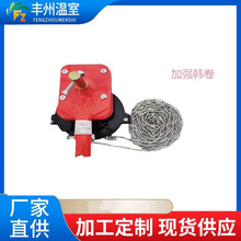 韩式卷膜器温室大棚  卷帘机手摇膜器手动顶卷厂家批发耐用