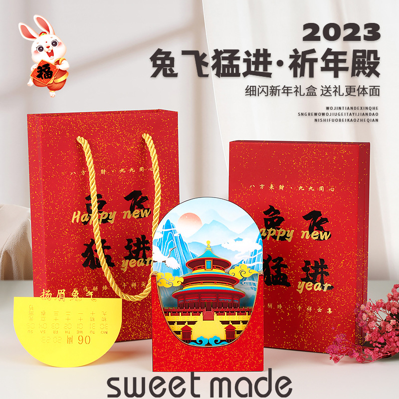 兔飛猛進天壇國潮3d立體便簽本2023年周曆實用禮品禮物紙雕便簽紙