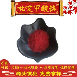 其他生物化工;工业植物提取;医药中间体