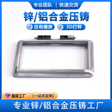 锌合金压铸件加工 铝合金压铸显示屏金属边框五金外壳铝制品厂家
