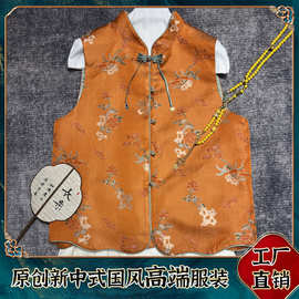 全真丝宋锦马甲桑蚕丝山石牡丹南油早春新中式国风工厂不退不换款