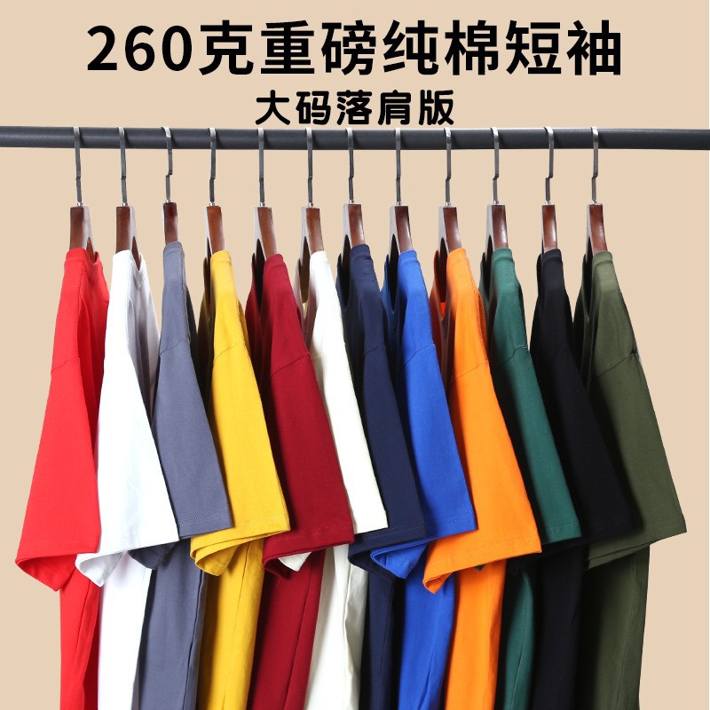 260g Combed Pure Cotton Heavy-weight Loose Fashion Brand Shoulder Version Short Sleeve Solid Color Cultural Advertising Shirt Work Clothes Customization