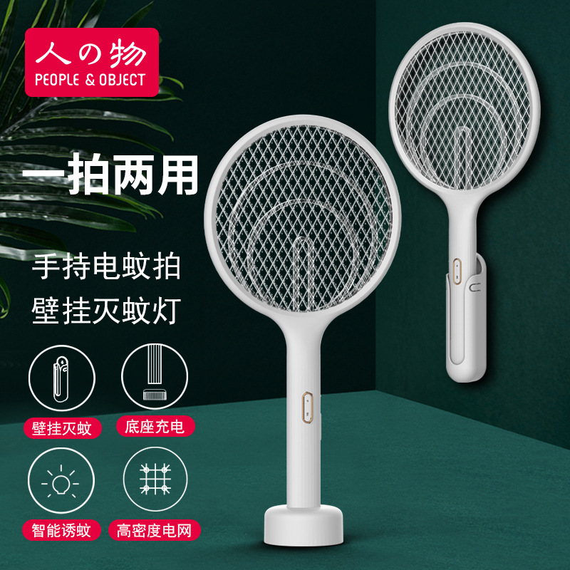 Two-in-one electric mosquito swatter household lithium battery purple light mosquito trap electric shock dual-purpose mosquito swatter wholesale