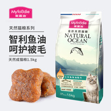 麦富迪批发宠物粮磷虾美毛增肥发腮猫咪营养天然粮三文鱼油成猫粮