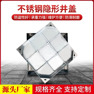 不锈钢井盖隐形装饰窖井盖 下沉式电揽沟盖板 雨水井盖批量定制