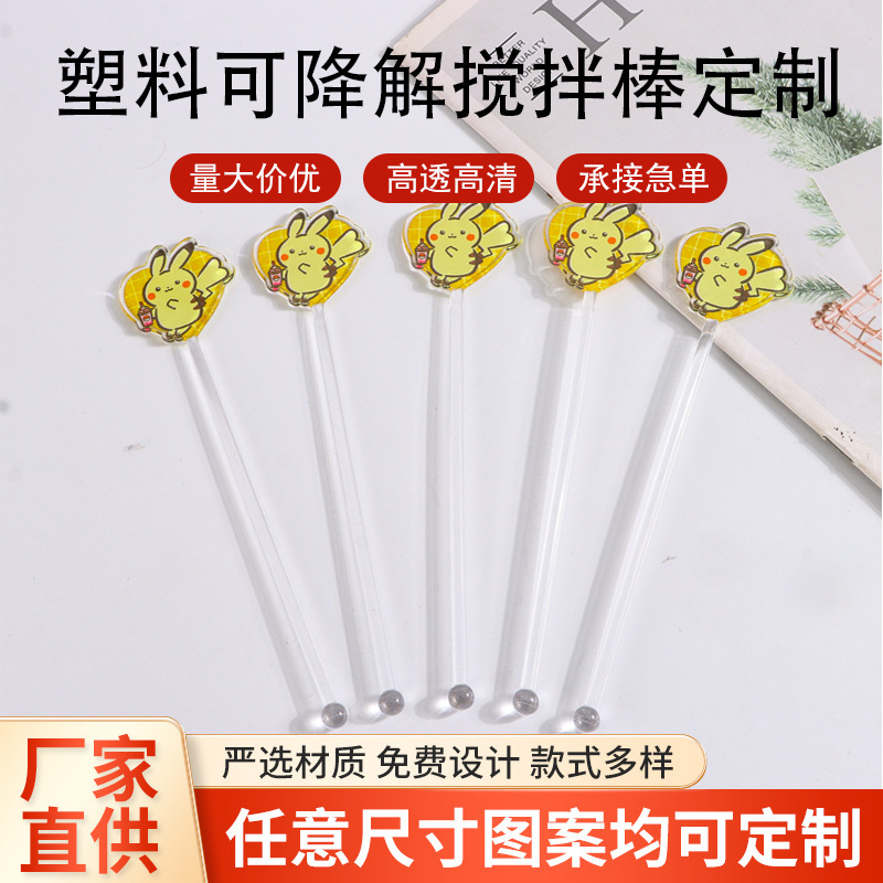 Transparent Acrylic Stirring Stick Customized for Ktv Bars, Cocktail Stirrer, Biodegradable Ps Plastic Stirring Stick for Milk Tea and Coffee