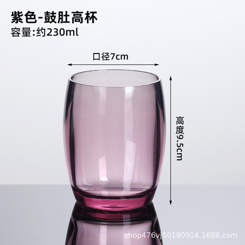 230ML 보라색 드럼컵 - 유리가 아님