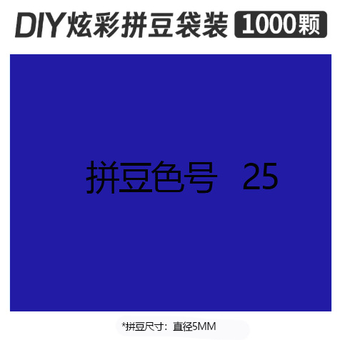5mmpd25 bag 500g