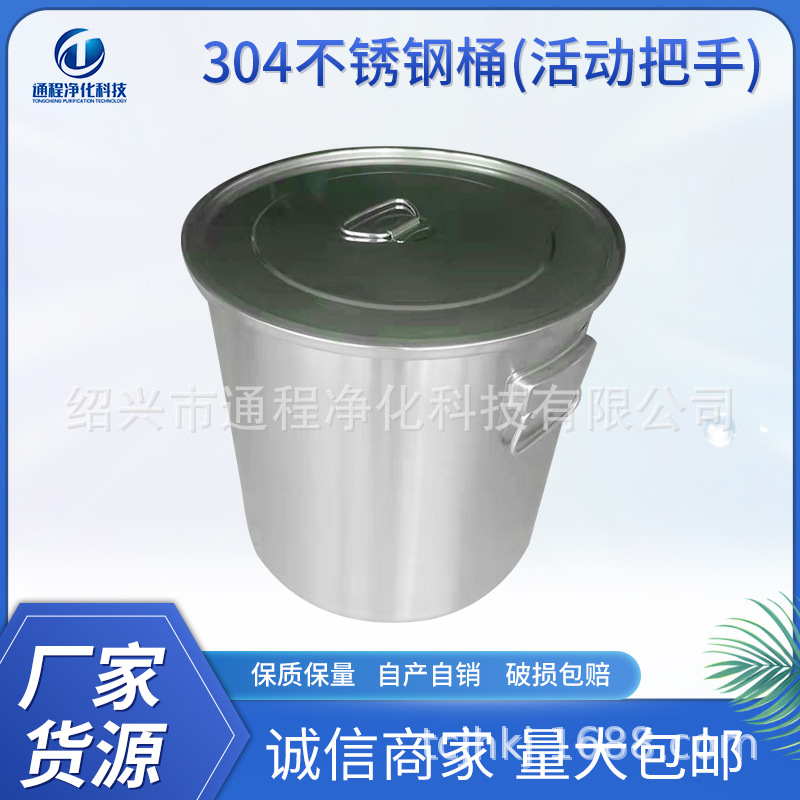 304不锈钢密封提桶加厚饭桶活动把手运输密封桶