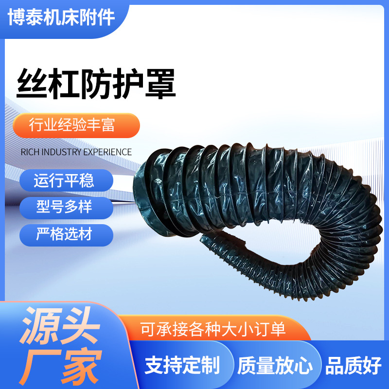 活塞杆丝杠防护罩 锥形油缸防尘罩 圆形伸缩式液压轴防护罩