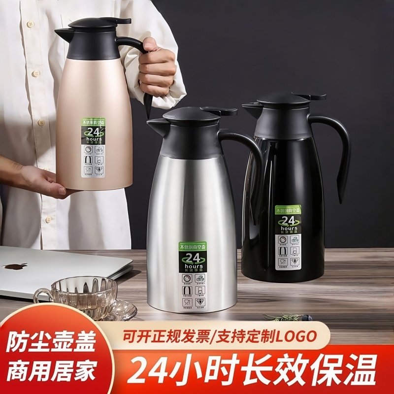 304不锈钢真空保温壶家用双层暖水壶2L大容量热水壶可印LOGO|ms