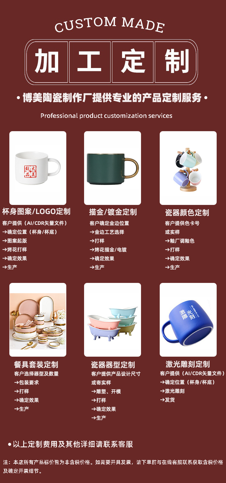 定制详情
