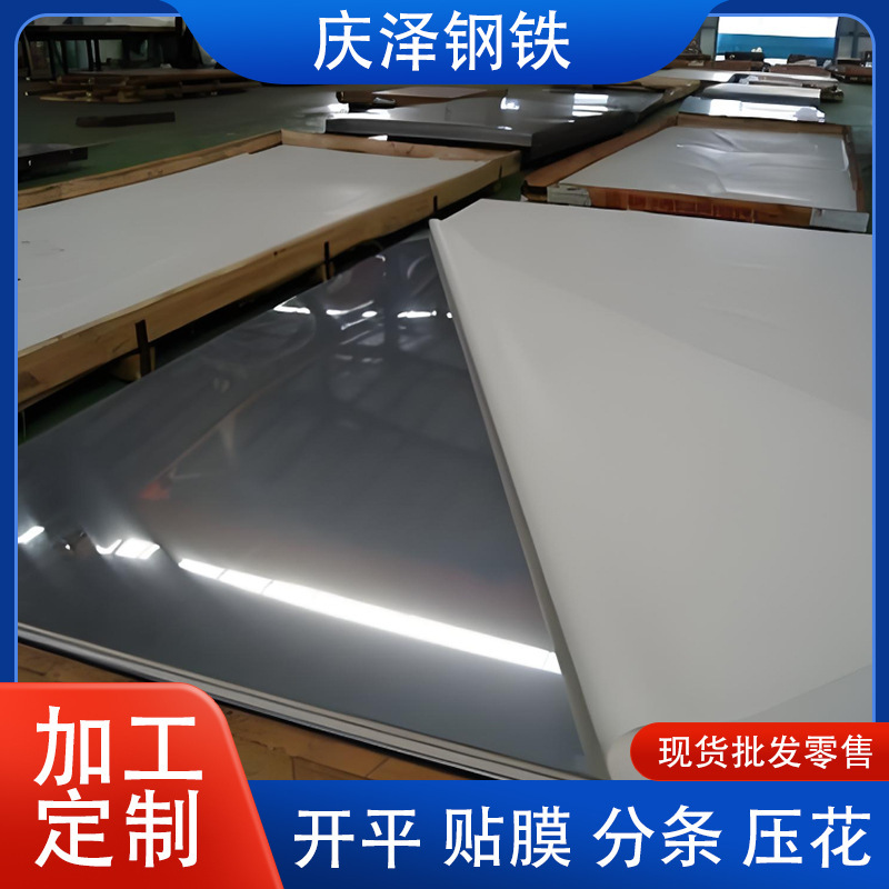 430 Cold-Rolled Stainless Steel Plate 304 Laser Cutting Bending 409L420 Stainless Steel Processing Custom Processing Thin Plate 430 Cold-Rolled Stainless Steel Plate 304 Laser Cutting Bending 409L420 Stainless Steel Processing Custom Processing Thin Plate