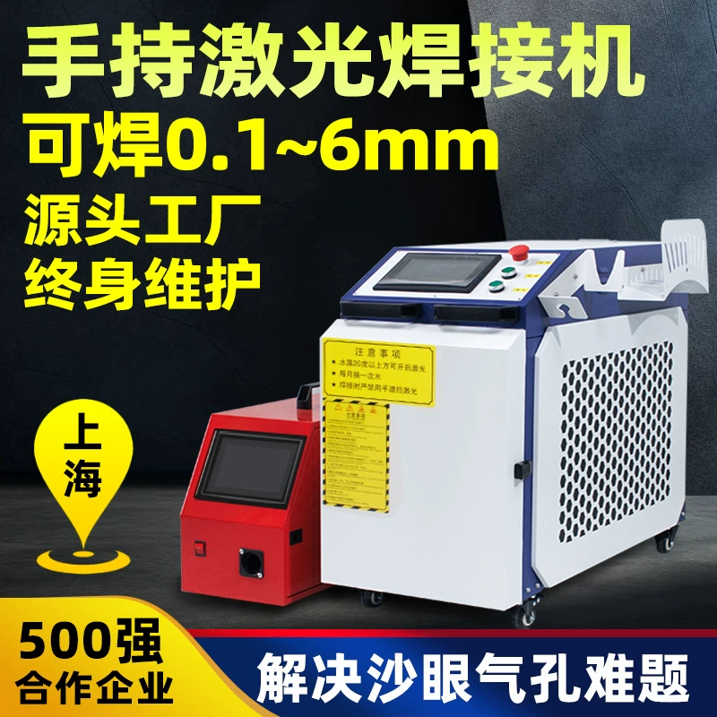 Ручной лазерный сварочный аппарат 3000 Вт, аппарат для сварки нержавеющей стали, оцинкованный лист, медь, железо, алюминиевая труба, дверь, окно, сварочный аппарат